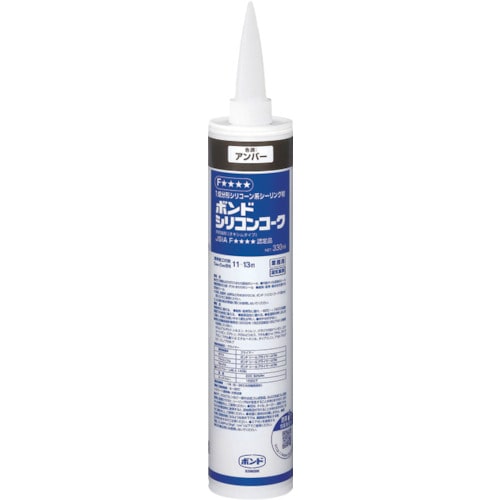 トラスコ中山 コニシ シリコンコーク 330ml アンバー #55578（ご注文単位1本）【直送品】