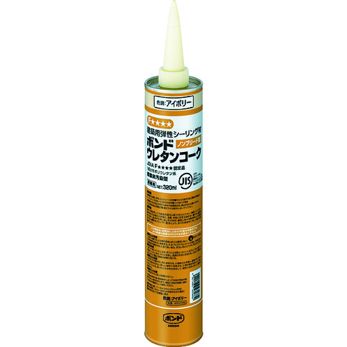 トラスコ中山 コニシ ボンド ウレタンコーク 320ml アイボリー（ご注文単位1本）【直送品】