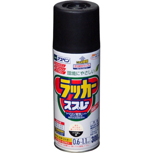 トラスコ中山 アサヒペン アスペンラッカースプレー300ml つや消し黒（ご注文単位1本）【直送品】