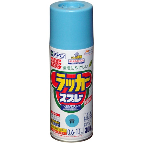 トラスコ中山 アサヒペン アスペンラッカースプレー300ml 青（ご注文単位1本）【直送品】