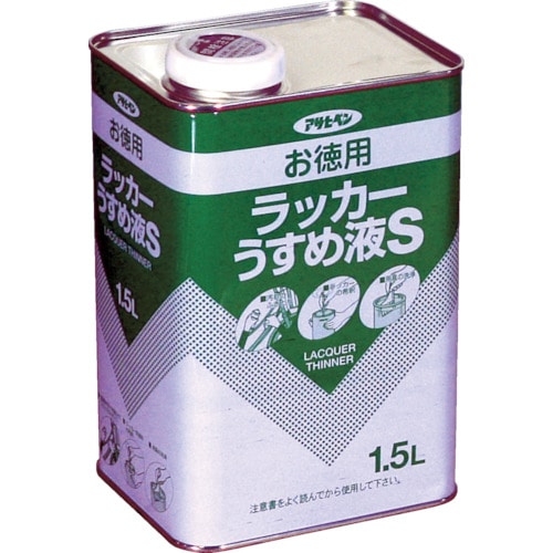 トラスコ中山 アサヒペン お徳用ラッカーうすめ液S1.5L（ご注文単位1缶）【直送品】