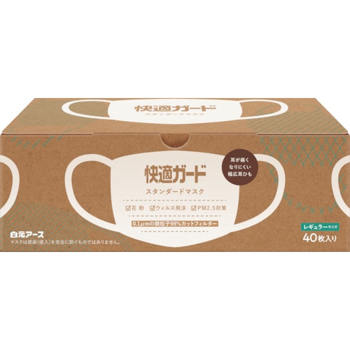 トラスコ中山 白元 快適ガードスタンダードマスク レギュラーサイズ40枚（ご注文単位1個）【直送品】