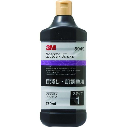 トラスコ中山 3M ウルトラフィーナ コンパウンドプレミアム 5949 750ml（ご注文単位1本）【直送品】