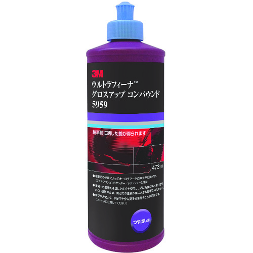 トラスコ中山 3M ウルトラフィーナ グロスアップコンパウンド 5959 473ml（ご注文単位1本）【直送品】