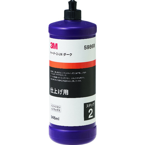 トラスコ中山 3M 濃色車用コンパウンド ハード・2-LN ダーク 946ml（ご注文単位1本）【直送品】