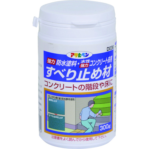 トラスコ中山 アサヒペン 強力防水塗料用すべり止め材D036 300G（ご注文単位1個）【直送品】