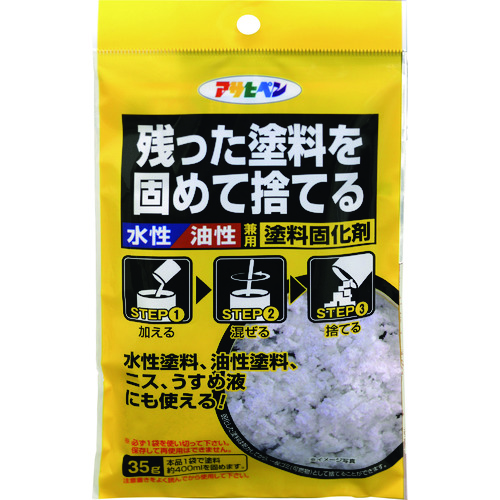 トラスコ中山 アサヒペン 水性・油性兼用塗料固化剤 35G（ご注文単位1個）【直送品】