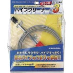 トラスコ中山 カクダイ ブラシつきパイプクリーナー(3m)（ご注文単位1個）【直送品】