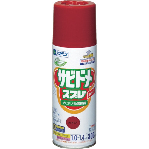 トラスコ中山 アサヒペン サビ止め塗料 速乾サビドメスプレーN 300ml 赤さび（ご注文単位1本）【直送品】