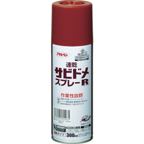 トラスコ中山 アサヒペン 速乾サビドメスプレーR 300ml 赤さび（ご注文単位1本）【直送品】