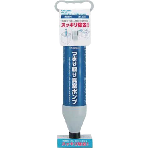 トラスコ中山 カクダイ つまり取り真空ポンプ（洗面台・流し台用） 126-2887  (ご注文単位1個) 【直送品】