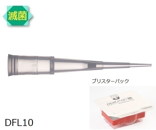 ギルソン ダイアモンドチップ ブリスター DFL10ST<滅菌>（96x10ラック） 1セット（96本×10セット入）　F172203 1セット（ご注文単位1セット）【直送品】