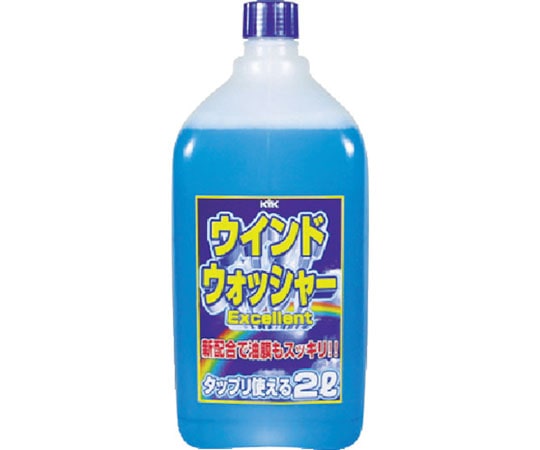 古河薬品工業 ウインドウォッシャー液EX 2L　12-007 1本（ご注文単位1本）【直送品】