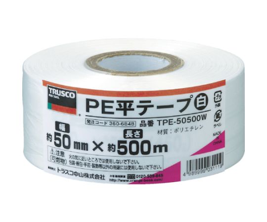 トラスコ中山 PE平テープ　幅50mmX長さ500m　白　TPE-50500W 1巻（ご注文単位1巻）【直送品】