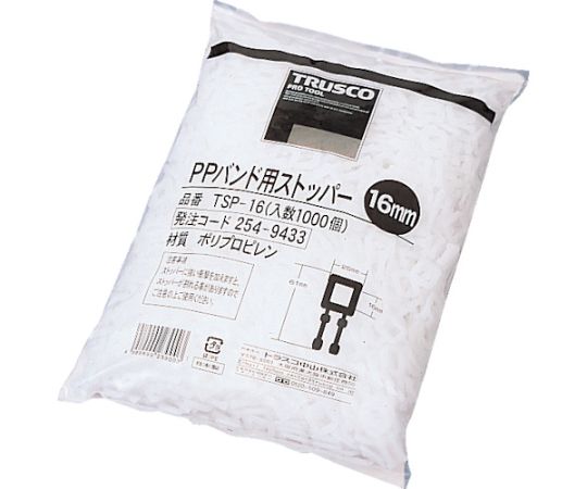 トラスコ中山 PPバンド用ストッパー16mm　1000個入　TSP-16 1袋（ご注文単位1袋）【直送品】