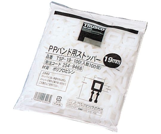 トラスコ中山 PPバンド用ストッパー19mm　100個入　TSP-19-100 1袋（ご注文単位1袋）【直送品】