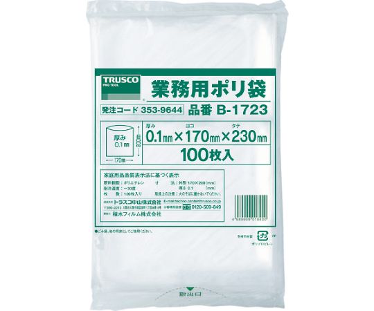 トラスコ中山 厚手ポリ袋　縦230X横170Xt0.1　透明　（100枚入）　B-1723 1袋（ご注文単位1袋）【直送品】