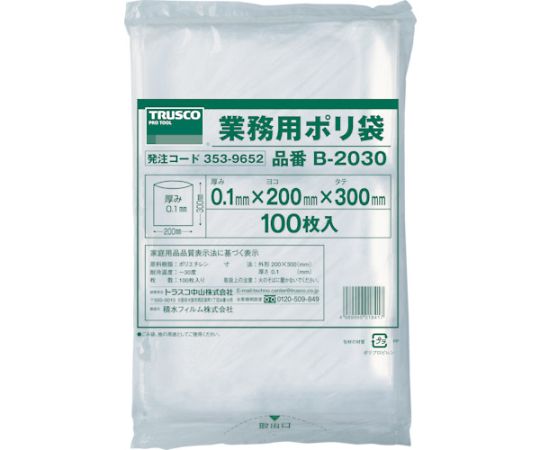 トラスコ中山 厚手ポリ袋　縦300X横200Xt0.1　透明　（100枚入）　B-2030 1袋（ご注文単位1袋）【直送品】