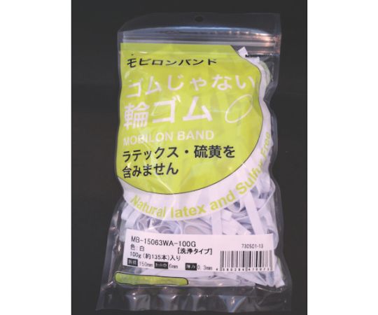 日清紡 モビロンバンド150X6X0.3白/洗浄タイプ100G 1袋（135本入）　MB-15063WA-100G 1袋（ご注文単位1袋）【直送品】