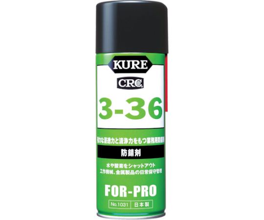 呉工業（KURE） 防錆剤 3-36 430ml　NO1031 1本（ご注文単位1本）【直送品】