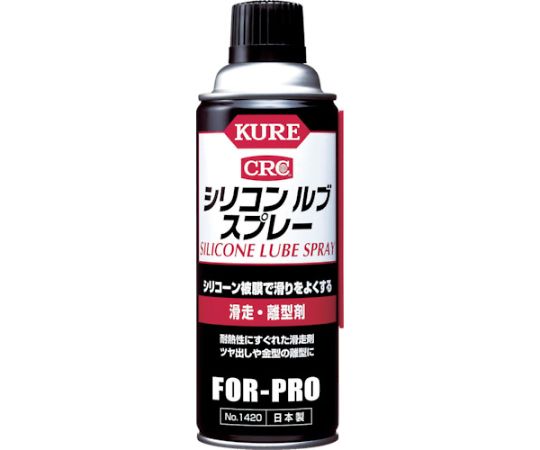 呉工業（KURE） 滑走・離型剤 シリコンルブスプレー 420ml　NO1420 1本（ご注文単位1本）【直送品】