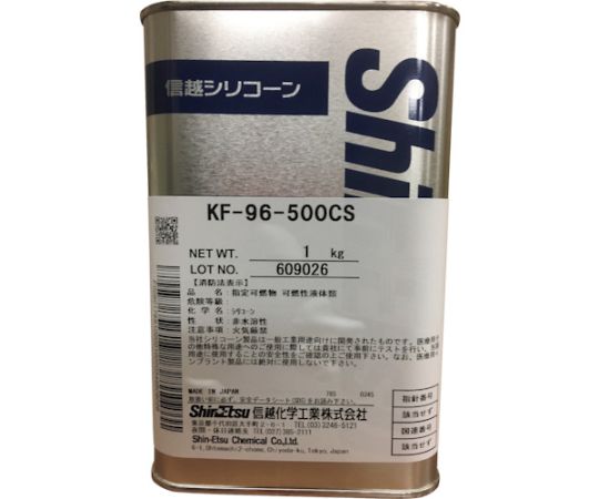 信越化学工業 シリコーンオイル500CS　1kg　KF96-500CS-1 1缶（ご注文単位1缶）【直送品】