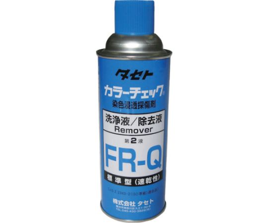 タセト カラ-チェック洗浄液 FR-Q 450型　FRQ450 1本（ご注文単位1本）【直送品】