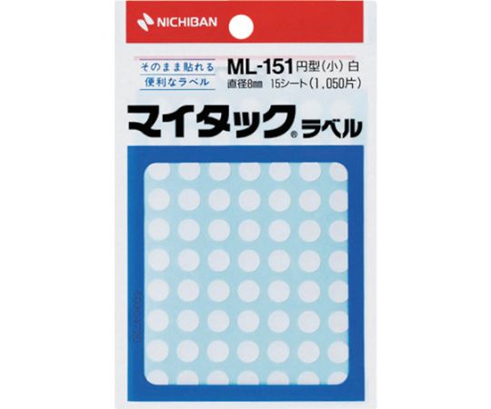 ニチバン マイタックラベル（カラーラベル）ML-151白 丸8mm 1パック（15枚入）　ML-1515 1パック（ご注文単位1パック）【直送品】