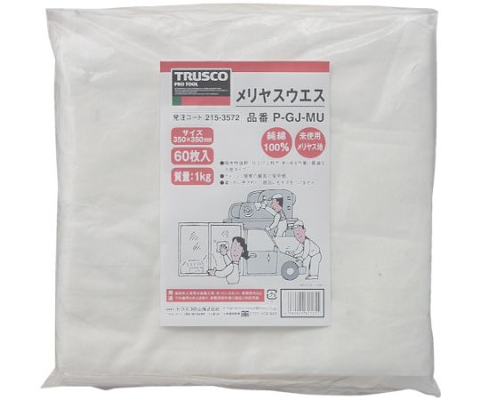 トラスコ中山 メリヤスウエス　柔軟タイプ　1kg入　P-GJ-MU 1袋（ご注文単位1袋）【直送品】