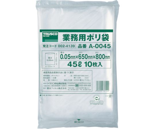 トラスコ中山 業務用ポリ袋　厚み0.05X45L　10枚入　A-0045 1袋（ご注文単位1袋）【直送品】