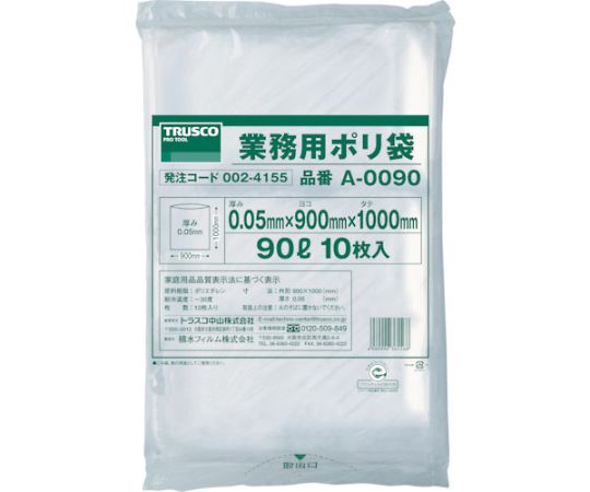 トラスコ中山 業務用ポリ袋　厚み0.05X90L　10枚入　A-0090 1袋（ご注文単位1袋）【直送品】