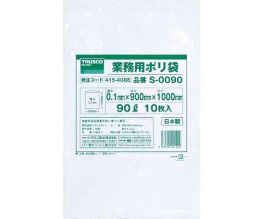 トラスコ中山 業務用ポリ袋0.1×90L　10枚入　S-0090 1袋（ご注文単位1袋）【直送品】