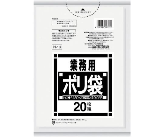 日本サニパック ゴミ袋  Nシリーズ10-15L透明 20枚　N-13 1袋（ご注文単位1袋）【直送品】