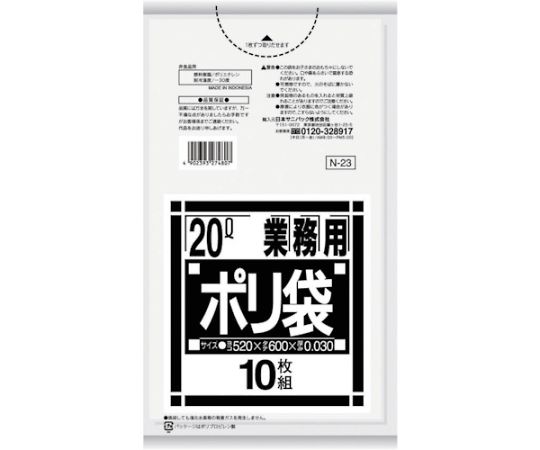 日本サニパック N-23Nシリーズ20L　透明　10枚　N-23-CL 1袋（ご注文単位1袋）【直送品】