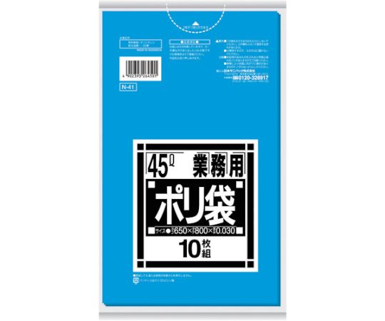 日本サニパック N-41Nシリーズ45L青　10枚　N-41-BL 1袋（ご注文単位1袋）【直送品】