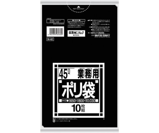 日本サニパック N-42Nシリーズ45L黒　10枚　N-42-BK 1袋（ご注文単位1袋）【直送品】