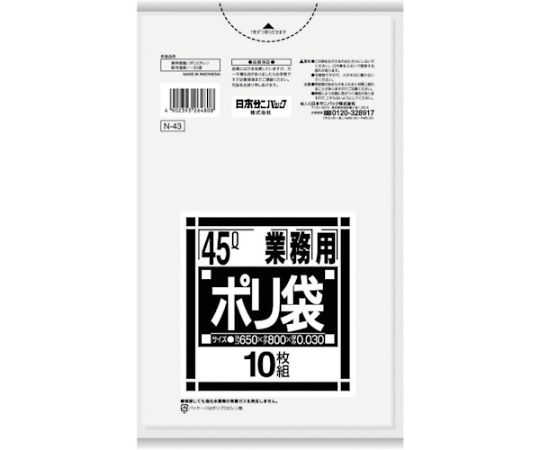 日本サニパック N-43Nシリーズ45L透明　10枚　N-43-CL 1袋（ご注文単位1袋）【直送品】