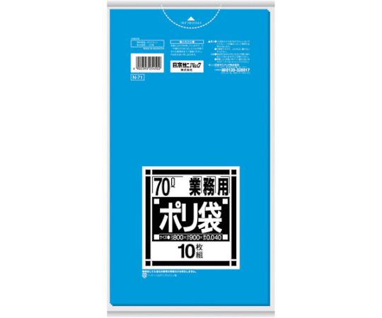 日本サニパック N-71Nシリーズ70L　10枚　N-71-BL 1袋（ご注文単位1袋）【直送品】