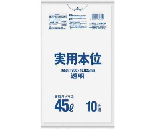 日本サニパック 業務用実用本位 45L透明 1袋（10枚入）　NJ43 1袋（ご注文単位1袋）【直送品】