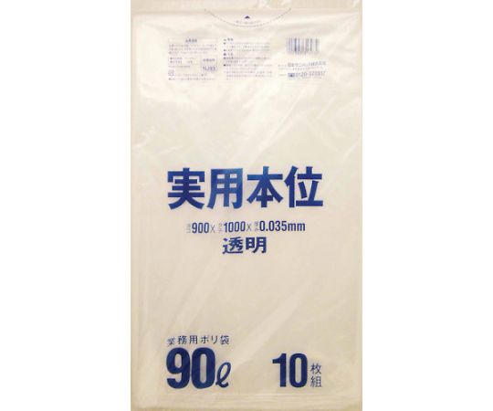 日本サニパック 業務用実用本位 90L透明 1袋（10枚入）　NJ93 1袋（ご注文単位1袋）【直送品】