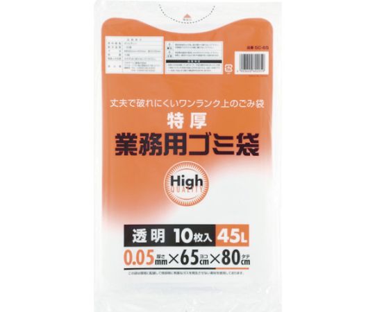 ワタナベ工業 業務用ポリ袋45L　特厚　透明　（10枚入）　5C-65 1袋（ご注文単位1袋）【直送品】