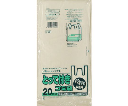 日本サニパック Y-29とってつき20L-25L半透明　20枚　Y-29-HCL 1袋（ご注文単位1袋）【直送品】