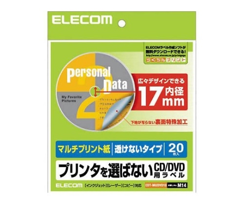 エレコム DVDラベル マルチタイプ 透けない 内円小 1パック（20枚入）　EDT-MUDVD1S 1パック（ご注文単位1パック）【直送品】