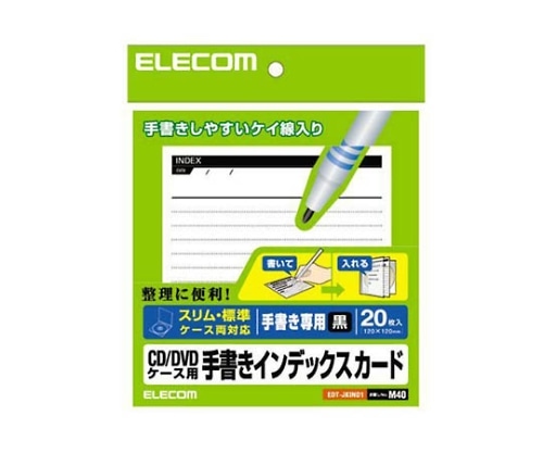 エレコム メディアケース用ラベル ハイグレード 手書き用インデックスカード 黒 1パック（20枚入）　EDT-JKIND1 1パック（ご注文単位1パック）【直送品】