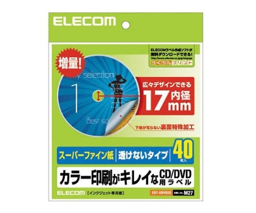 エレコム メディアラベル スーパーハイグレード 不透過 DVD 17mm 1パック（40枚入）　EDT-UDVD2S 1パック（ご注文単位1パック）【直送品】