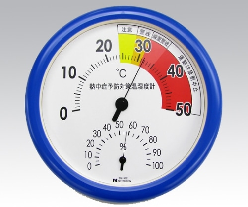 熱研 熱中症予防対策温湿度計　210010／SN-902 1個（ご注文単位1個）【直送品】