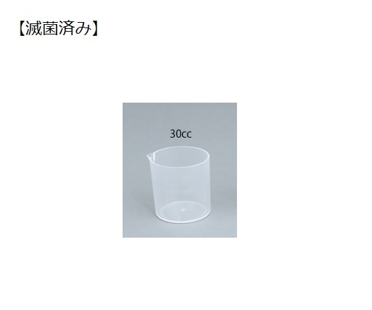 エムアイケミカル 薬杯3号(30cc) 滅菌済 100個　820310   1パック（ご注文単位1パック）【直送品】