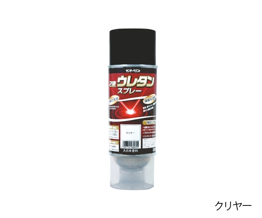 サンデーペイント 2液ウレタンスプレー つや消しクリヤー 320ml　ﾂﾔｹｼｸﾘﾔｰ 1本（ご注文単位1本）【直送品】