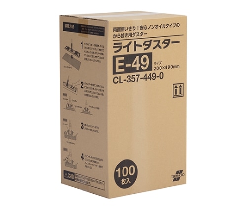 テラモト ライトダスター E-49 (100枚入)　CL-357-449-0 1箱（ご注文単位1箱）【直送品】