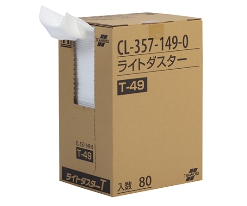 テラモト ライトダスター T-49 (80枚入)　CL-357-149-0 1箱（ご注文単位1箱）【直送品】